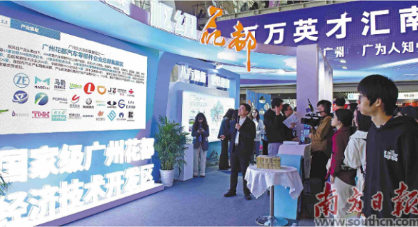 小散配资 广州花都 梦想之都 一路生“花”