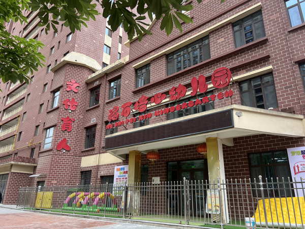 怀远策略 甘肃天水幼儿血铅异常，当地初判三色枣发糕、玉米肠卷添加剂超标