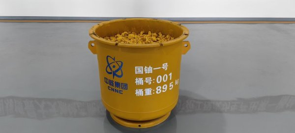 九龙证券 我国规模最大的天然铀产能项目成功生产出第一桶铀产品