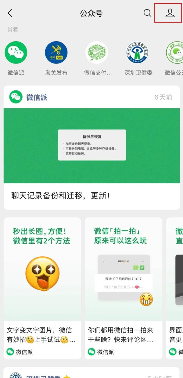 玖富智配 微信又有新功能！网友：好实用