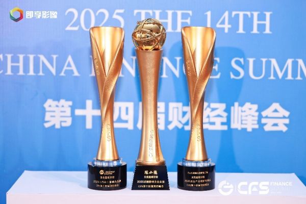 配资交易宝 贝克曼库尔特再度荣膺财经峰会三大奖项